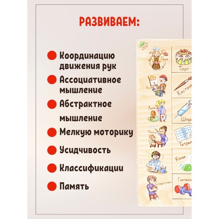 Развивающая игра «Ассоциации. Профессии» Развивающая игра «Ассоциации. Профессии»