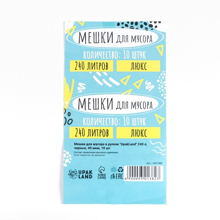 Мешки для мусора в рулоне  Мешки для мусора в рулоне "UPAK LAND" 240 л, черные, ПВД, профессиональные, толщина 40 мкм, 88 х 125 см. 10 шт.