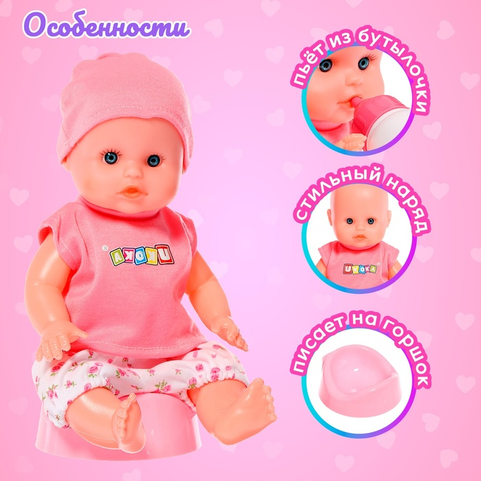 Пупс функциональный «Ангелочек» со звуковыми эффектами, писает, пьёт, с аксессуарами Пупс функциональный «Ангелочек» со звуковыми эффектами, писает, пьёт, с аксессуарами