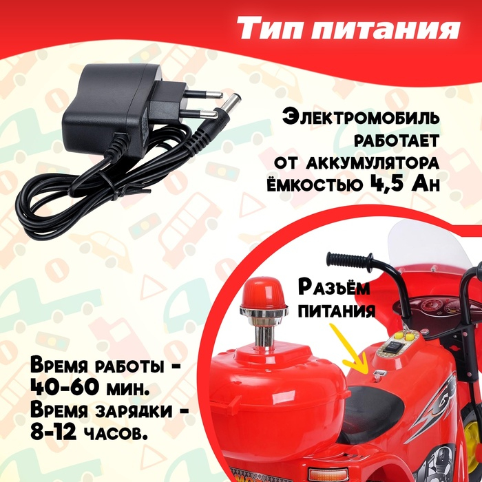 Электромобиль «Мотоцикл шерифа», цвет красный Электромобиль «Мотоцикл шерифа», цвет красный