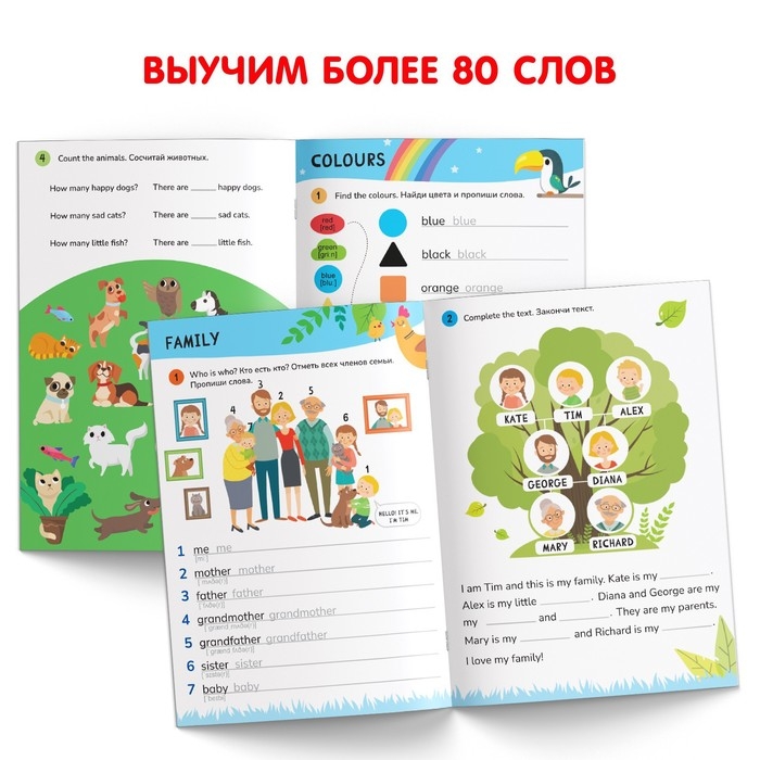 Активити-книга «Учим первые английские слова», 36 стр. Активити-книга «Учим первые английские слова», 36 стр.