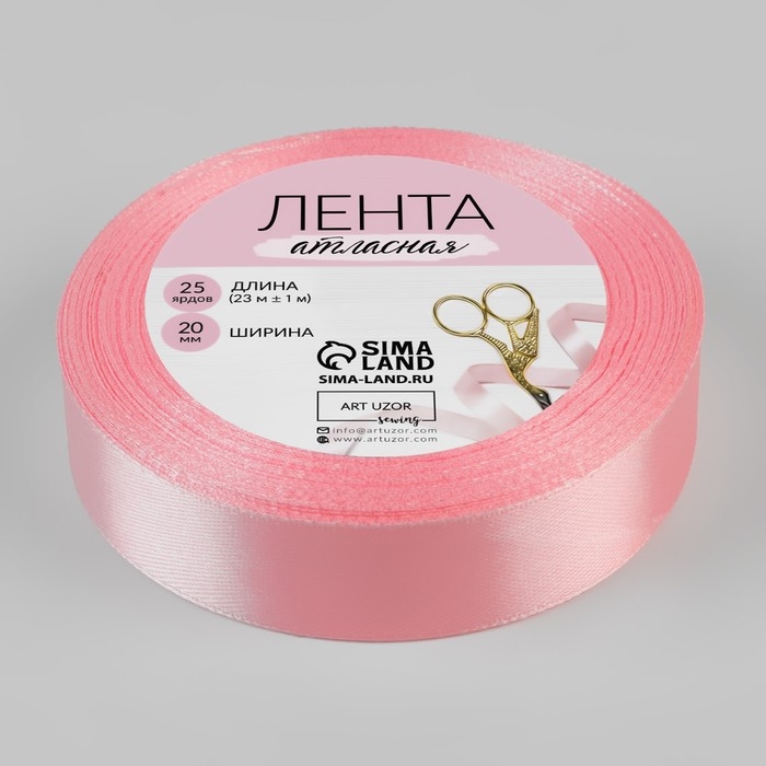Лента атласная, 20 мм × 23 ± 1 м, цвет розовый №04