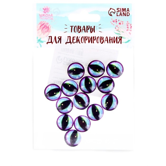 Глаза, набор 14 шт., размер 1 шт. — 1,4 см Глаза, набор 14 шт., размер 1 шт. — 1,4 см