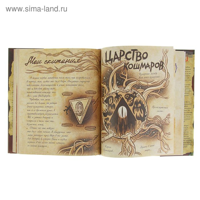«Гравити Фолз. Дневник 3», Хирш А., Ренцетти Р. «Гравити Фолз. Дневник 3», Хирш А., Ренцетти Р.