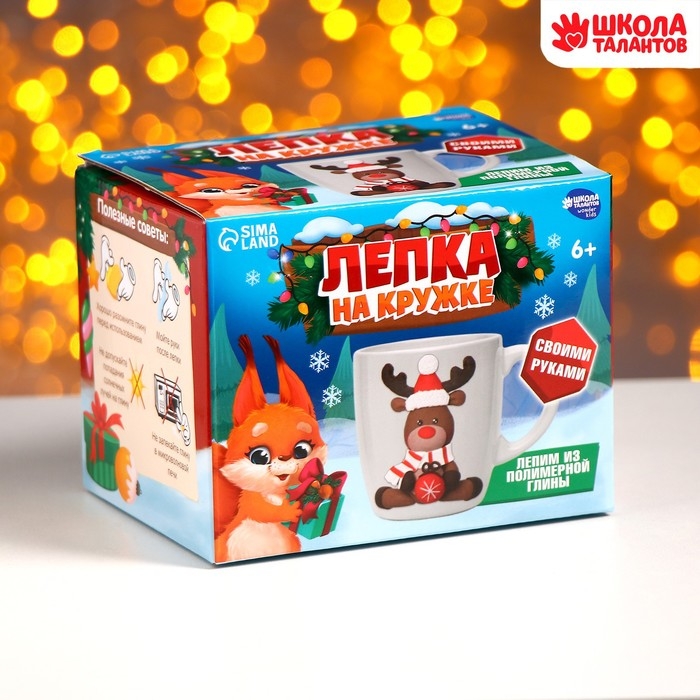 Новогодний набор для декора кружки полимерной глиной «Новый год! Олень» Новогодний набор для декора кружки полимерной глиной «Новый год! Олень»