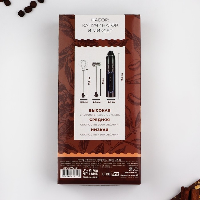 Капучинатор «Живи со вкусом», модель LMR-03, 11 х 23 см. Капучинатор «Живи со вкусом», модель LMR-03, 11 х 23 см.