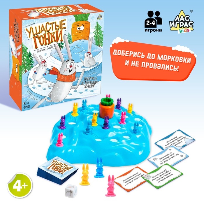 Настольная игра «Ушастые гонки. Зимний забег», 2-4 игрока, 4+ Настольная игра «Ушастые гонки. Зимний забег», 2-4 игрока, 4+