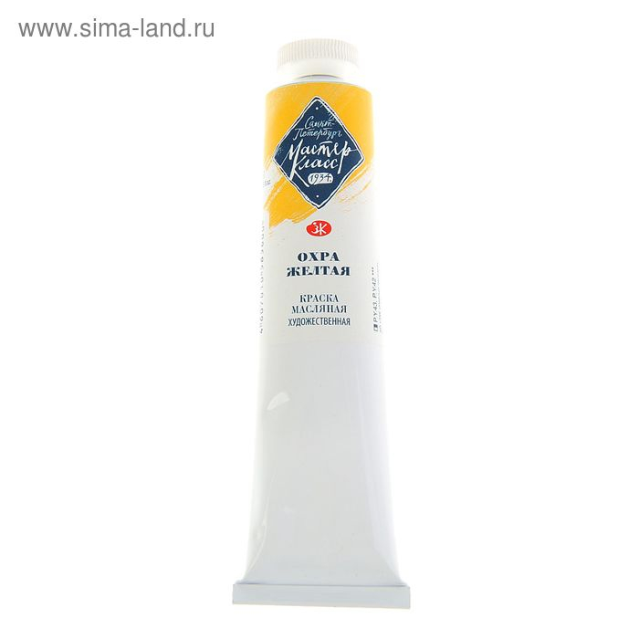 Краска масляная в тубе 46 мл, ЗХК Краска масляная в тубе 46 мл, ЗХК "Мастер-класс", охра жёлтая, в тубе №10, 1104218