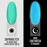 Гель лак для ногтей «GLOW IN THE DARK», 3-х фазный, 8 мл, LED/UV, люминесцентный, цвет лазурный (21)