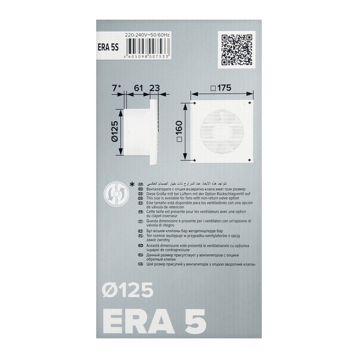 Вентилятор вытяжной ERA 5S, 175х175 мм, d=125 мм Вентилятор вытяжной ERA 5S, 175х175 мм, d=125 мм
