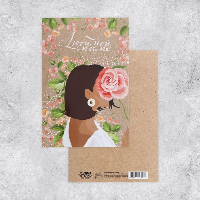 Набор адресных открыток  Набор адресных открыток "На все случаи", 20 шт, 12 × 18 см