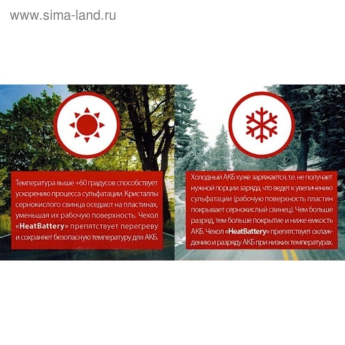 Чехол для АКБ HeatBattery, 24.2 х 17.5 х 19 см, от жары, холода, грязи и пыли Чехол для АКБ HeatBattery, 24.2 х 17.5 х 19 см, от жары, холода, грязи и пыли