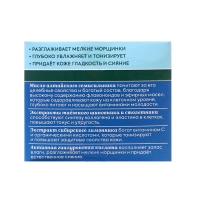 Крем-тонус для лица РБА «Семисильный» ночной, 35+, 50 мл