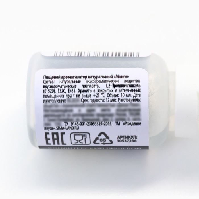 Ароматизатор пищевой натуральный «Манго» для тортов, капкейков и напитков, 10 мл. Ароматизатор пищевой натуральный «Манго» для тортов, капкейков и напитков, 10 мл.