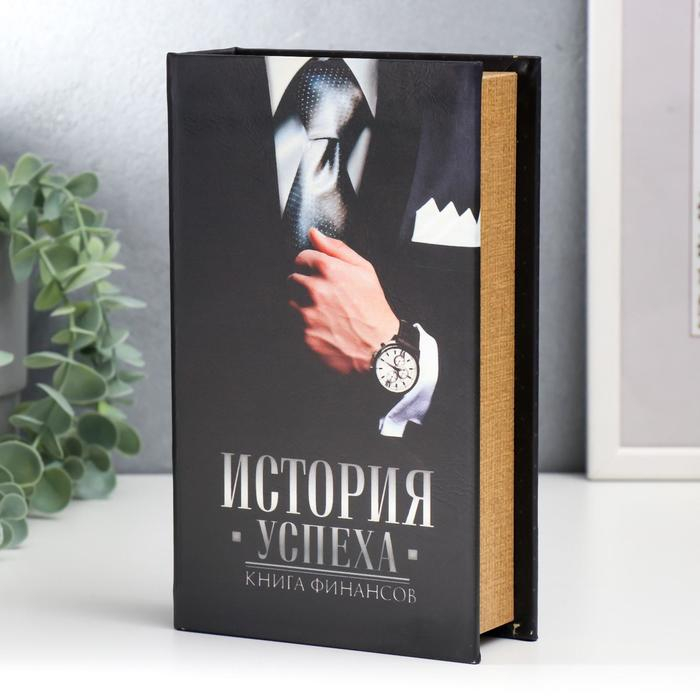 Сейф-книга дерево, кожзам  Сейф-книга дерево, кожзам "История успеха. Книга финансов" 21х13х5 см