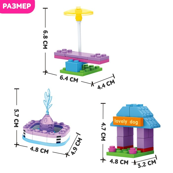 Конструктор &laquo;Магазин для модниц&raquo;, 368 деталей