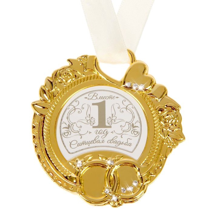 Медаль свадебная на открытке «Ситцевая свадьба», 8,5 х 8 см Медаль свадебная на открытке «Ситцевая свадьба», 8,5 х 8 см