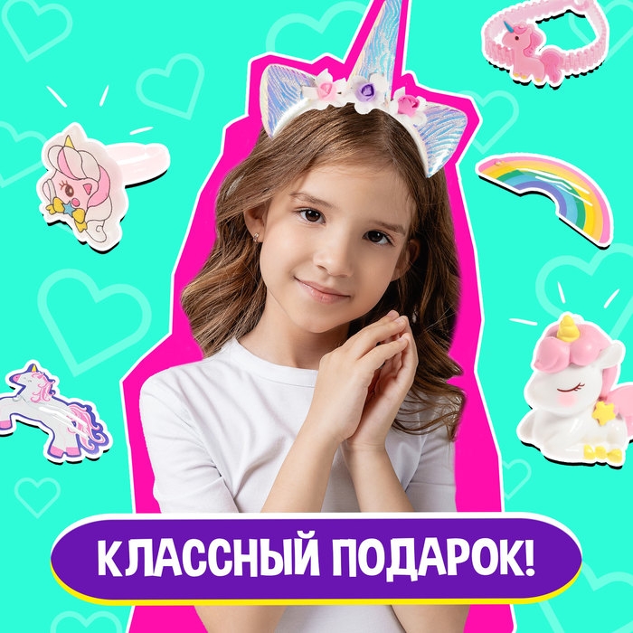 Набор «WOW-сюрприз: Единорожка», МИКС Набор «WOW-сюрприз: Единорожка», МИКС