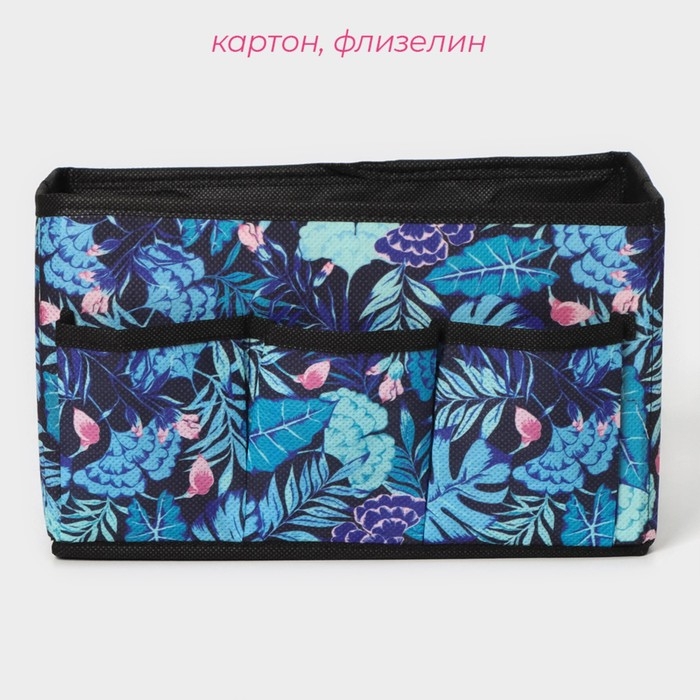 Органайзер для мелочей Доляна «Тропики», 3 кармана, 25×12×15 см, цвет синий Органайзер для мелочей Доляна «Тропики», 3 кармана, 25×12×15 см, цвет синий