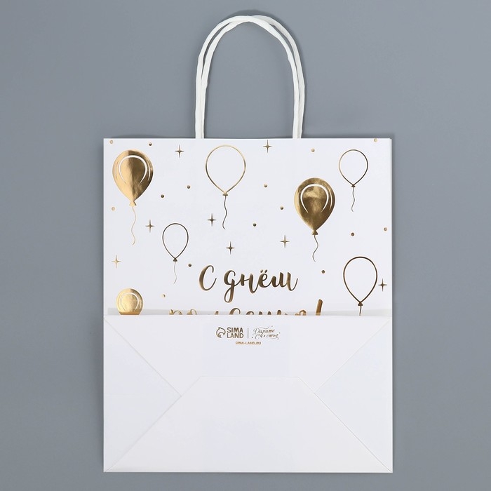 Пакет подарочный крафтовый, упаковка, «С днём рождения!», 22 х 25 х 12 см Пакет подарочный крафтовый, упаковка, «С днём рождения!», 22 х 25 х 12 см