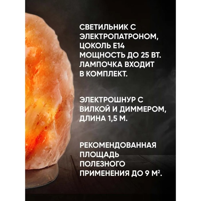 Солевая лампа Ergopower ER 501, 220 В, 15 Вт, 2-3 кг Солевая лампа Ergopower ER 501, 220 В, 15 Вт, 2-3 кг