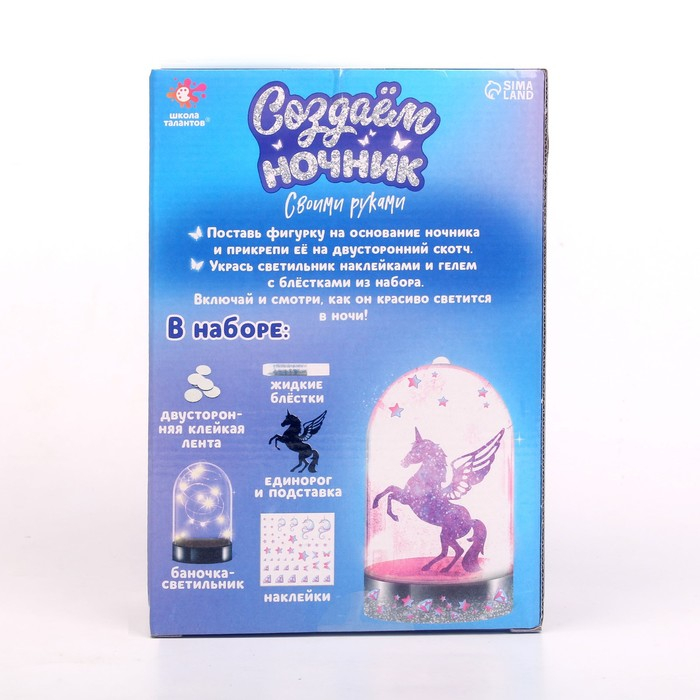 Набор для творчества «Создай ночник: единорог», с декором, 3+ Набор для творчества «Создай ночник: единорог», с декором, 3+