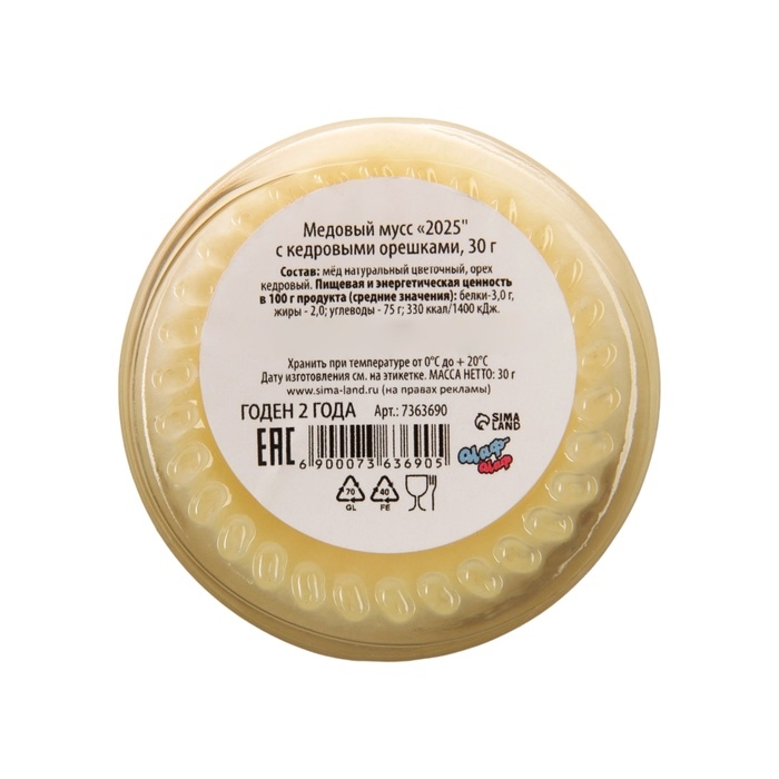 Новый год. Медовый мусс «2025», с кедровыми орешками, 30 г Новый год. Медовый мусс «2025», с кедровыми орешками, 30 г