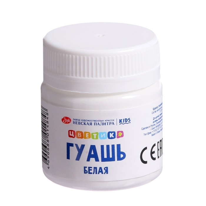 Гуашь в банке 40 мл, ЗХК  Гуашь в банке 40 мл, ЗХК "Цветик", белая, 3020104