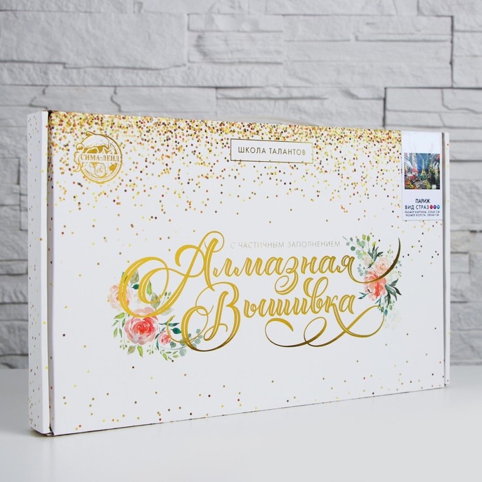 Алмазная мозаика с частичным заполнением «Париж», 30 х 40 см, холст, ёмкость. Набор для творчества Алмазная мозаика с частичным заполнением «Париж», 30 х 40 см, холст, ёмкость. Набор для творчества