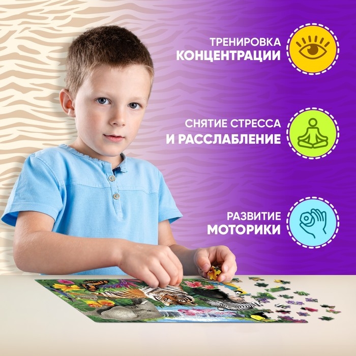 Пазл «Тропические животные», 260 элементов Пазл «Тропические животные», 260 элементов