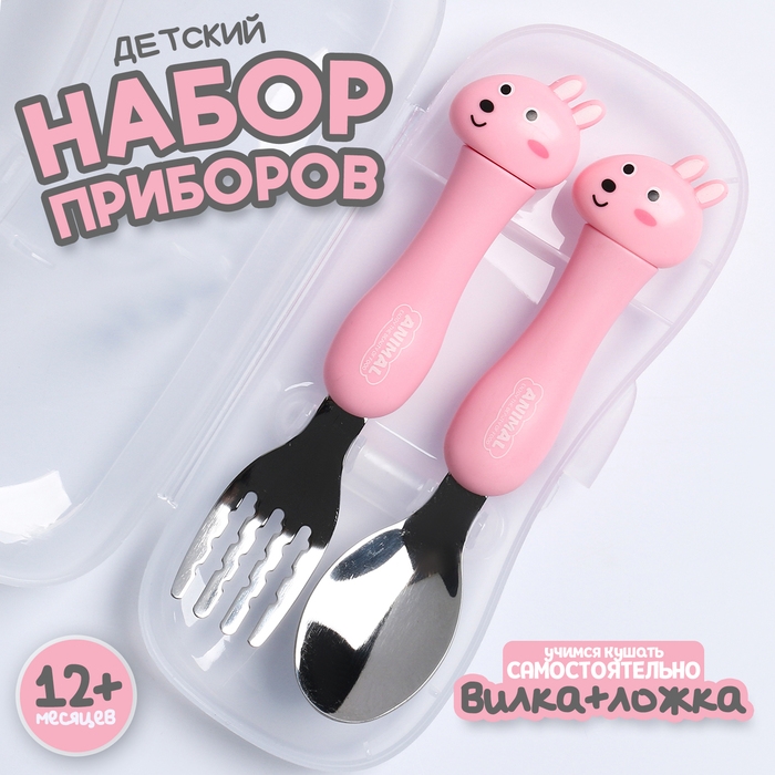 Набор детских столовых приборов в футляре «Зайчата», вилка, ложка Набор детских столовых приборов в футляре «Зайчата», вилка, ложка