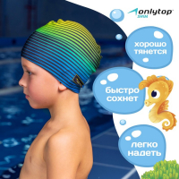 Шапочка для плавания детская ONLYTOP Swim, тканевая, обхват 46-52 см