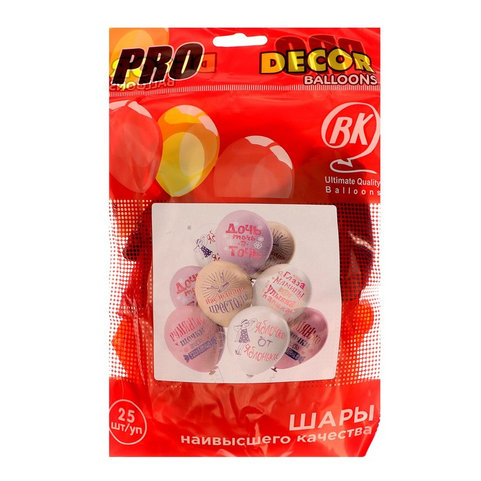 Шар латексный 12" &laquo;Любимая дочка!&raquo;, пастель, 1-сторонний, набор 25 шт., МИКС