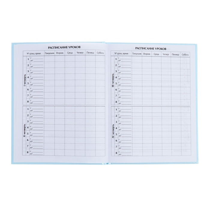 Дневник универсальный для 1-11 классов, Дневник универсальный для 1-11 классов, "Голубой", твердая обложка 7БЦ, глянцевая ламинация, 40 листов