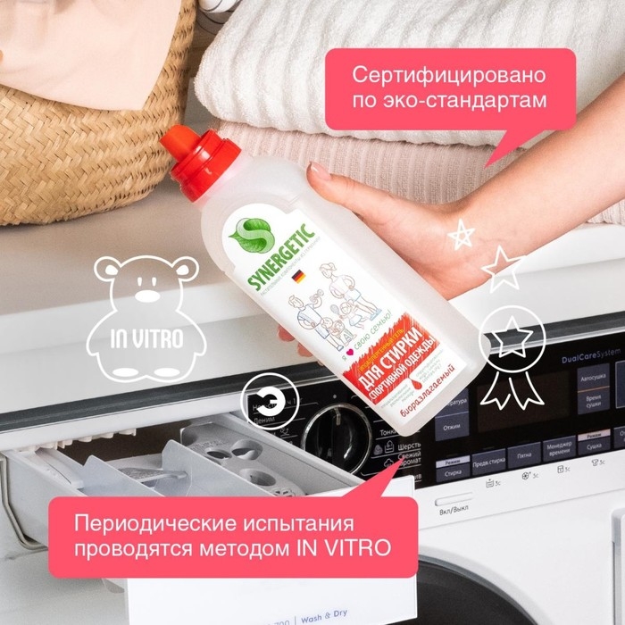 Жидкое средство для стирки Synergetic, гель, для спортивных и мембранных тканей, гипоаллергенное, 750 мл Жидкое средство для стирки Synergetic, гель, для спортивных и мембранных тканей, гипоаллергенное, 750 мл