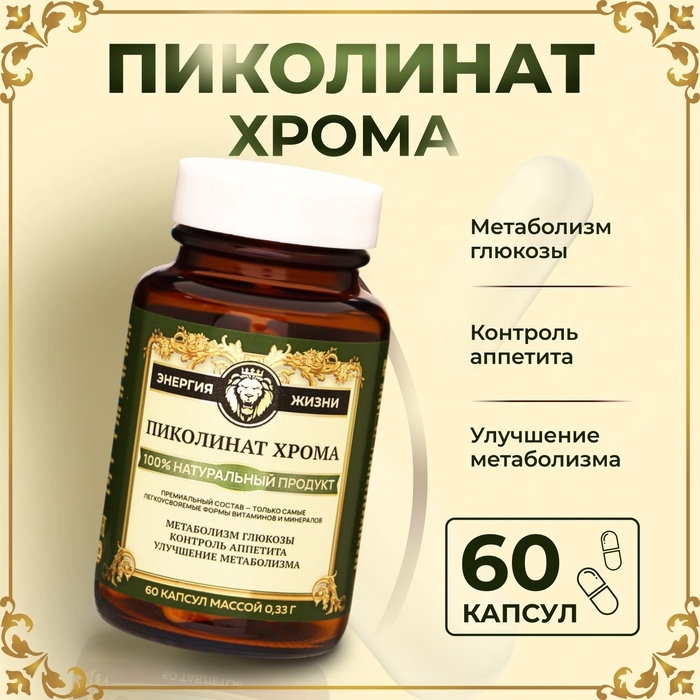 Хрома пиколинат Vitamuno Pro, 60 капсул Хрома пиколинат Vitamuno Pro, 60 капсул