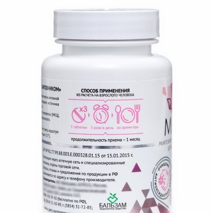 МКЦ «Дворник» с шиповником, для нормализации ЖКТ, 100 таблеток по 0,5 г МКЦ «Дворник» с шиповником, для нормализации ЖКТ, 100 таблеток по 0,5 г