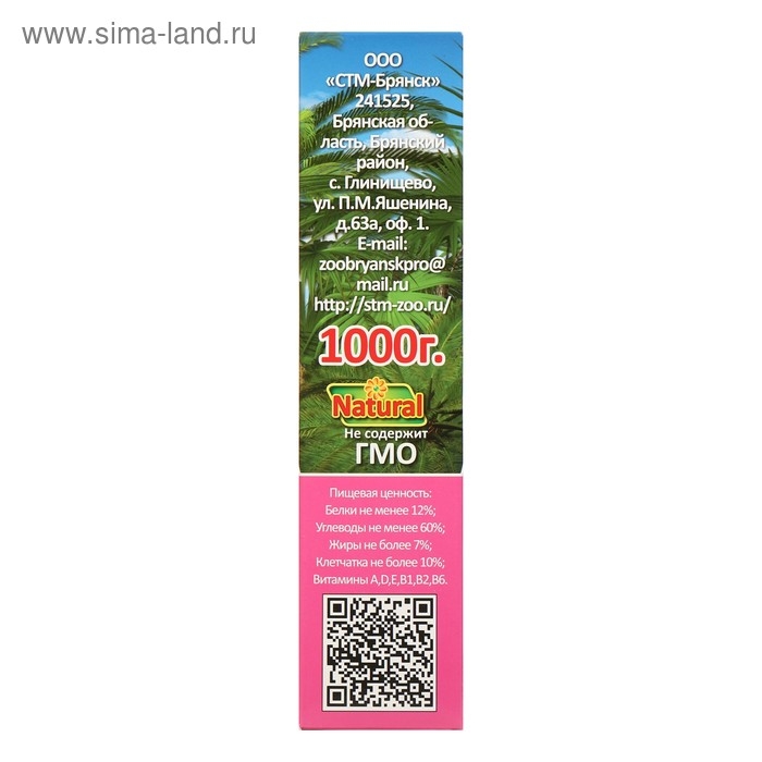 Корм Seven Seeds SUPERMIX для средних попугаев, 1 кг