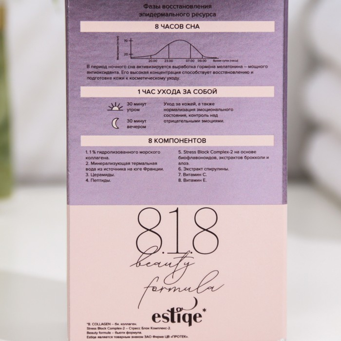 Сыворотка- интенсив 818 beauty formula коллагеновая, 30 мл Сыворотка- интенсив 818 beauty formula коллагеновая, 30 мл