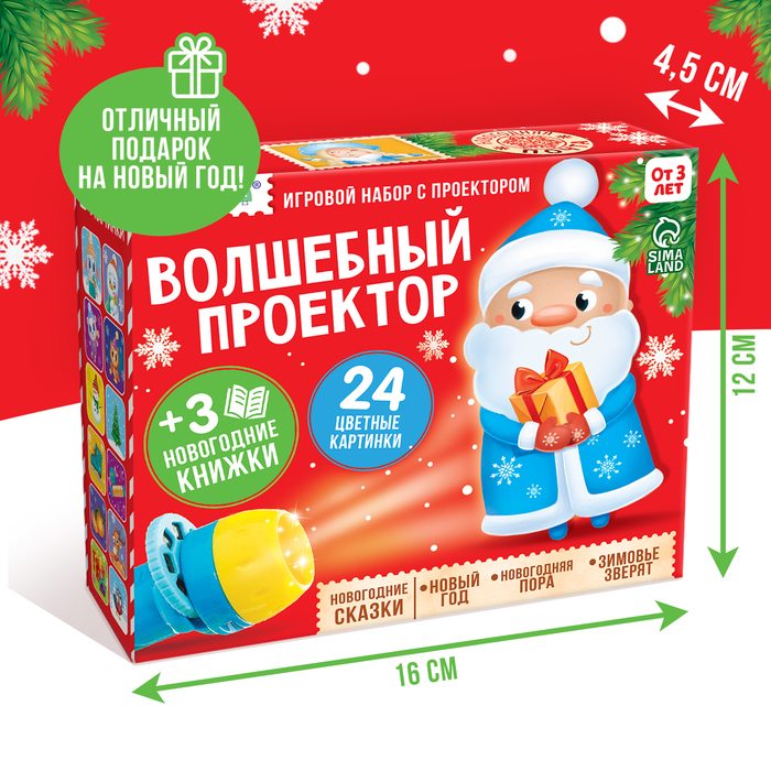 Игровой набор с проектором «Волшебный проектор», свет, 3 сказки Игровой набор с проектором «Волшебный проектор», свет, 3 сказки