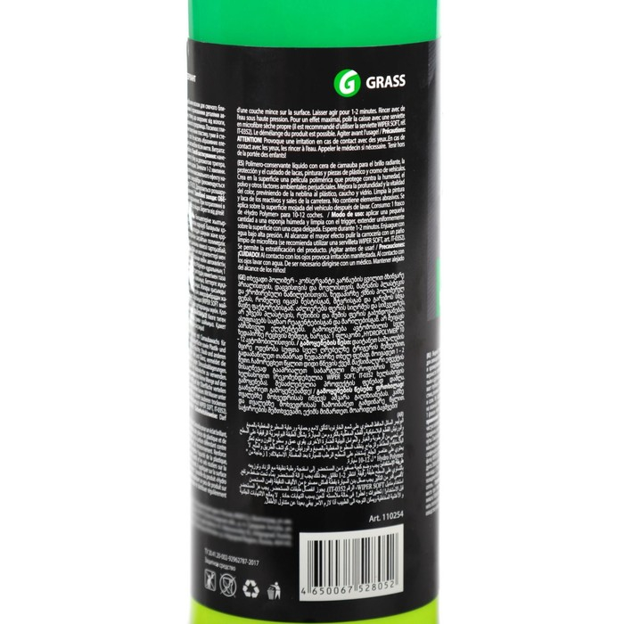 Полироль кузова Grass Hydro polymer, триггер, 500 мл Полироль кузова Grass Hydro polymer, триггер, 500 мл