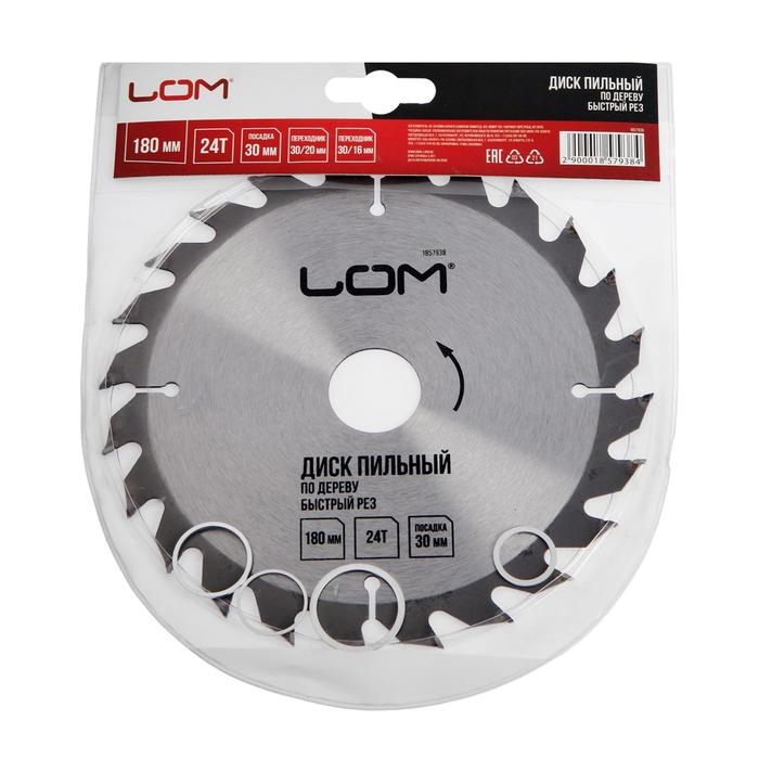 Диск пильный по дереву ЛОМ, быстрый рез, 180 х 30 мм (кольца на 20, 16), 24 зуба Диск пильный по дереву ЛОМ, быстрый рез, 180 х 30 мм (кольца на 20, 16), 24 зуба