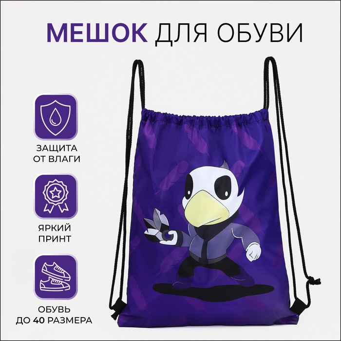 Мешок для обуви на шнурке, цвет сиреневый Мешок для обуви на шнурке, цвет сиреневый