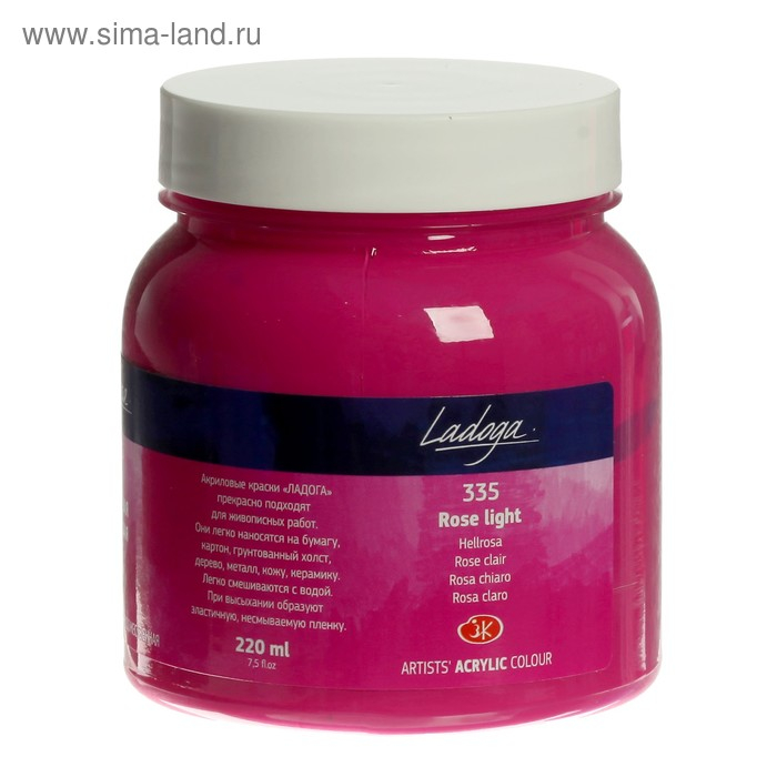 Краска акриловая художественная в банке 220 мл, ЗХК Краска акриловая художественная в банке 220 мл, ЗХК "Ладога", розовая светлая, 2223335
