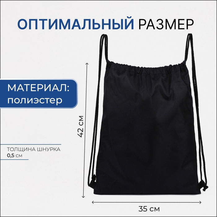 Мешок для обуви на шнурке, цвет разноцветный Мешок для обуви на шнурке, цвет разноцветный