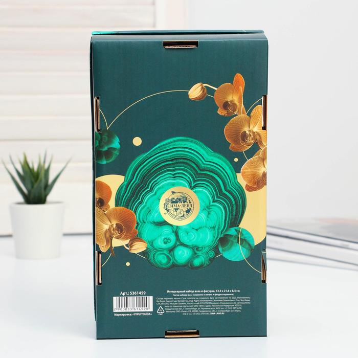 Ваза для цветов и фигурка «Расцветай», набор 2 предмета Ваза для цветов и фигурка «Расцветай», набор 2 предмета