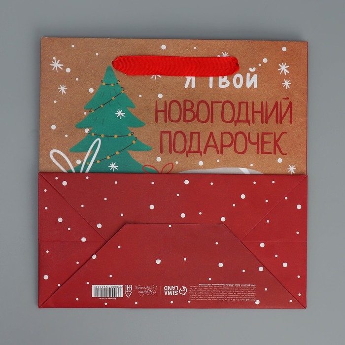 Пакет подарочный новогодний крафтовый квадратный «Подарочек», 22 х 22 х 11 см, Новый год Пакет подарочный новогодний крафтовый квадратный «Подарочек», 22 х 22 х 11 см, Новый год