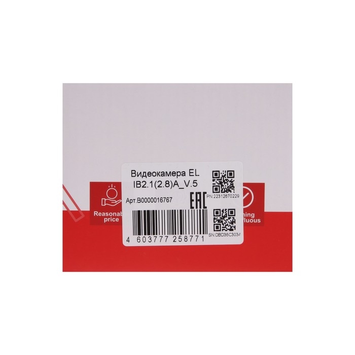 Видеокамера EL IB2.1(2.8)A_V.5, IP, 1/2.9” 2.1 Мп, 2.8 мм, до 25к/с, аудио вход, ИК до 40 м