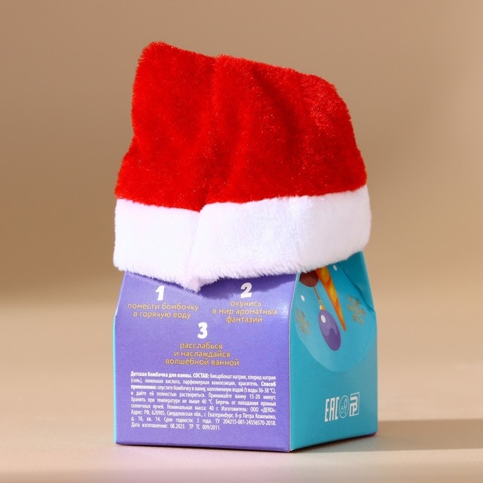 Бомбочка для ванны детская «Бурлящего настроения», 40 г, аромат черники, Новый Год
