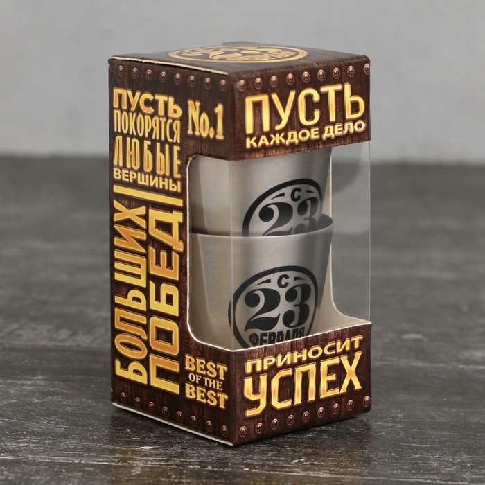 Стопки, набор «С 23 февраля», 3 шт Стопки, набор «С 23 февраля», 3 шт